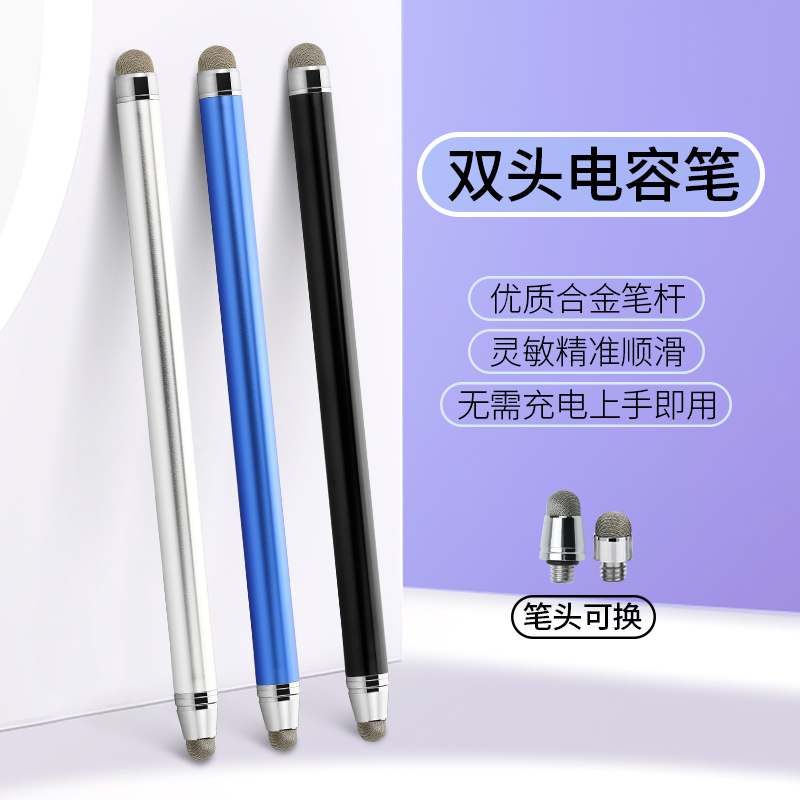 双头布头触控笔华为小米vivo荣耀手机屏幕触屏笔安卓平板点触通用