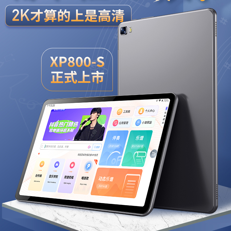 指北者新品XP800S智能动态乐谱读谱器电吹管萨克斯乐器伴奏读谱_玩具