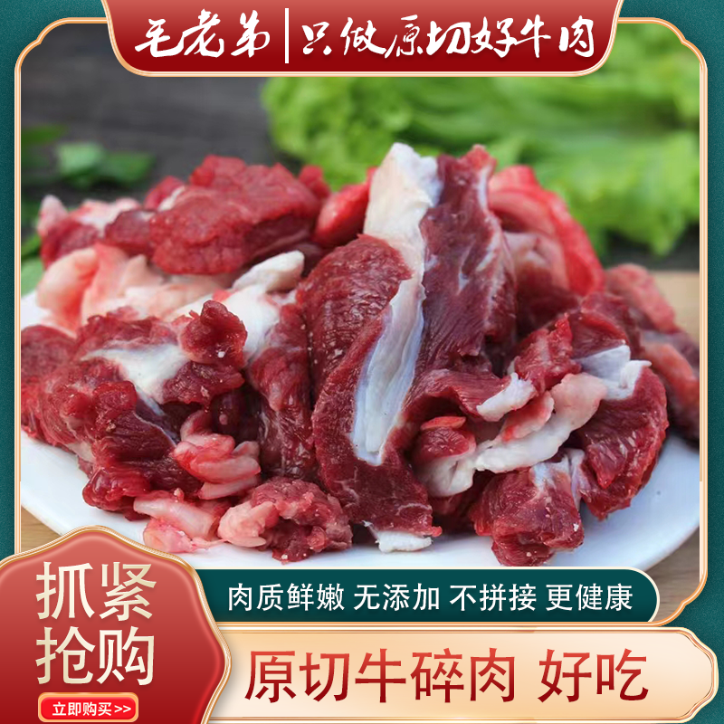 牛碎肉 有大有小 块型不规则 介意慎拍顺丰包邮 生鲜不支持退换货