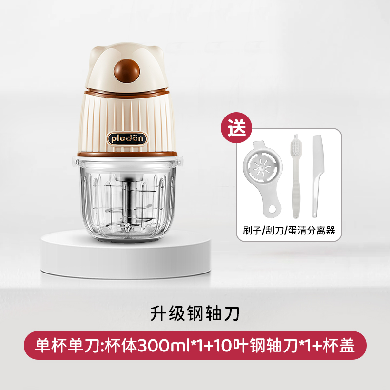 浦利顿-辅食机-PLD-FS-830奶白/单杯【全钢新10刀】+赠品