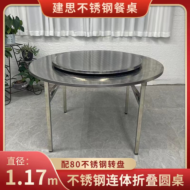 1.2米连体折叠园桌配0.8米不锈钢转盘餐桌圆桌餐台简约圆形经济型