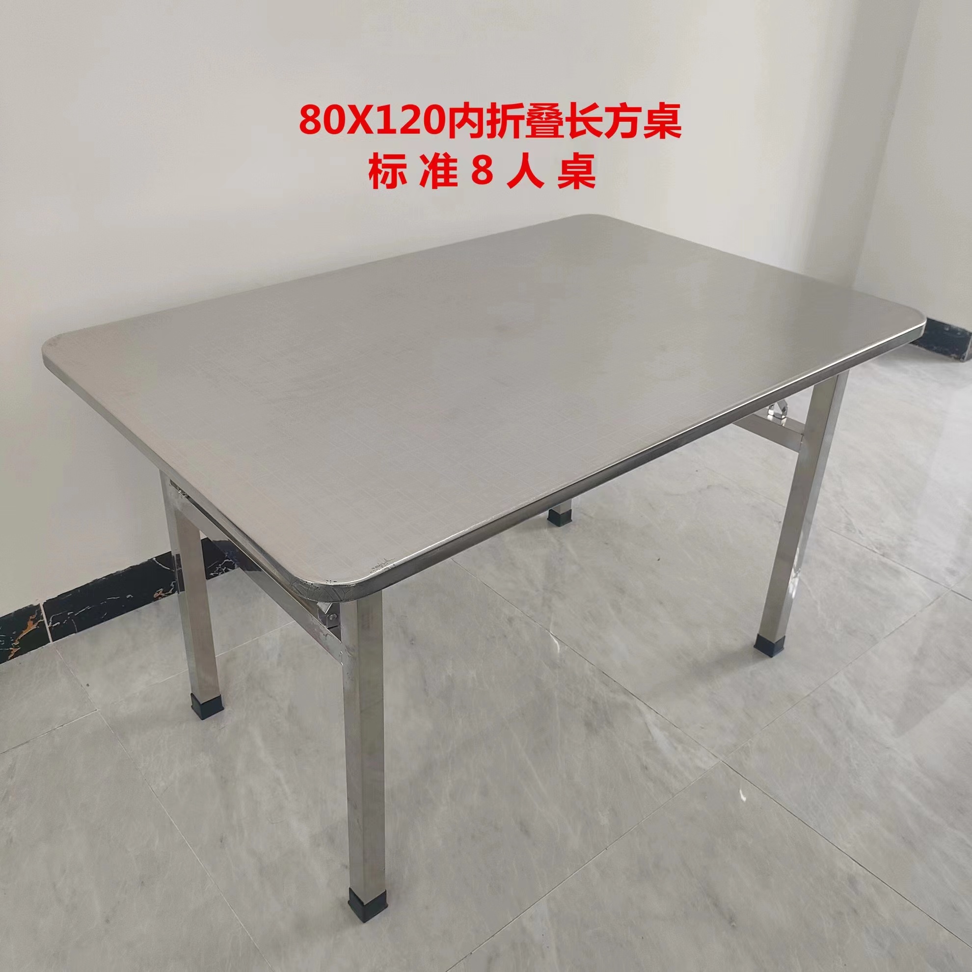 80*120不锈钢连体折叠长方桌可折叠长方形简约餐桌长方形桌子防水