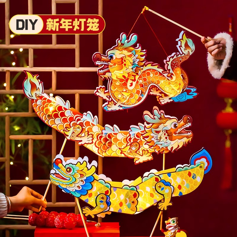 新年元宵发光灯笼龙年花灯2024新款手工diy春节儿童手提装饰龙灯