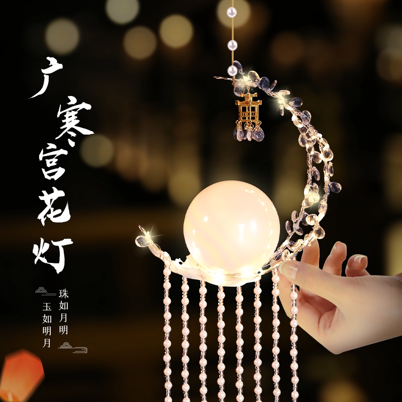 广寒宫中秋节古风装饰灯笼2023新款手提花灯宫灯夜灯挂饰手工diy