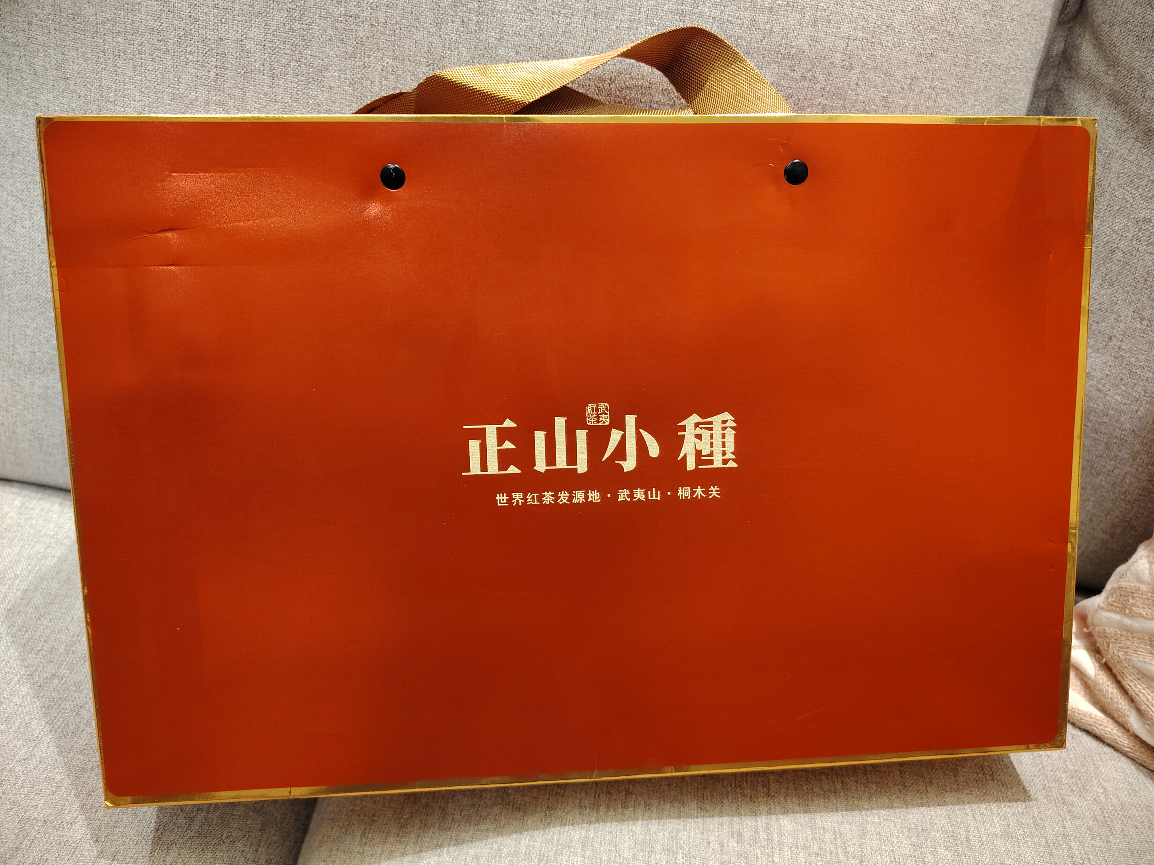 正山小种红茶花香蜜香汤醇水香250g