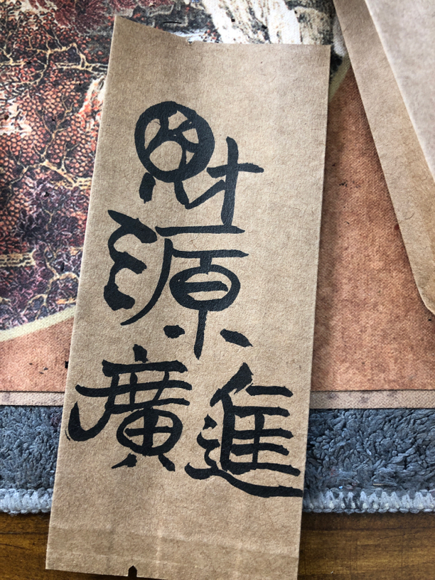 武夷岩茶三泡抽奖链接幸运抽奖