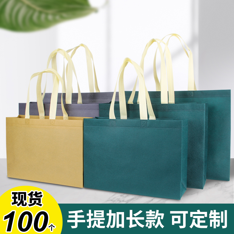 无纺布手提袋定制logo广告环保购物袋子不织布服装店包装定做宝琪