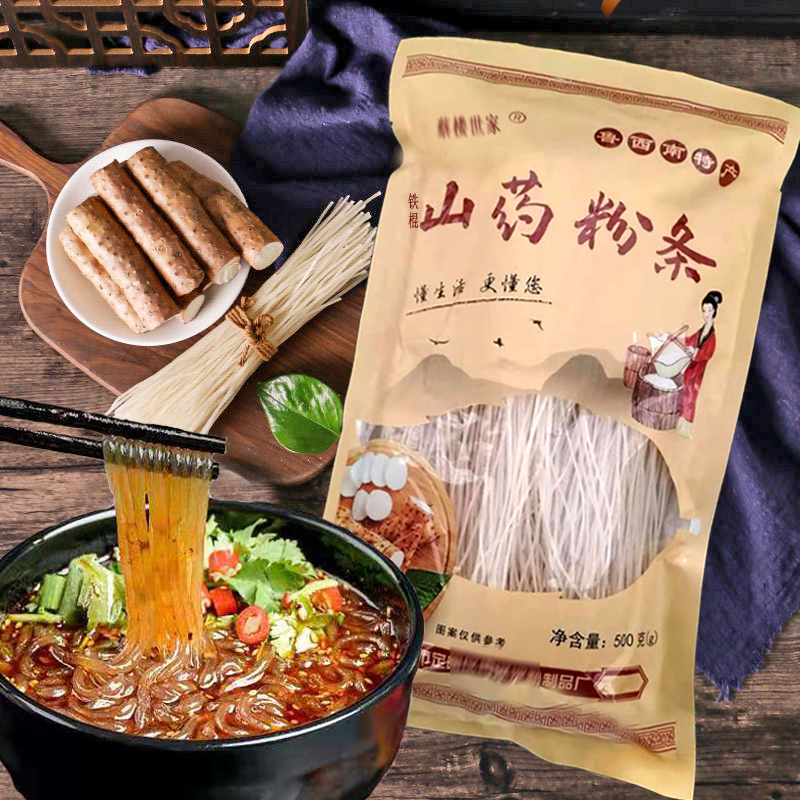 铁棍山药粉条老浆粉条手工山药粉条口感劲道 爽滑500g*5包