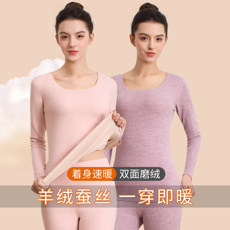 新款秋衣秋裤女套装保暖内衣女士加绒无痕德绒自发热羊绒蚕丝冬季