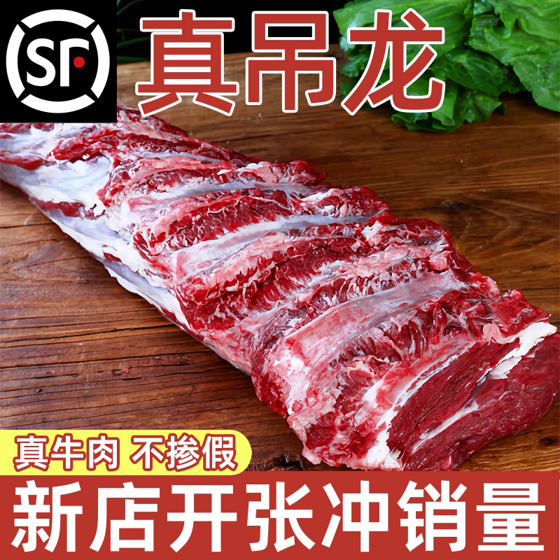 南阳黄牛肉  原切里脊吊龙 冷链发货