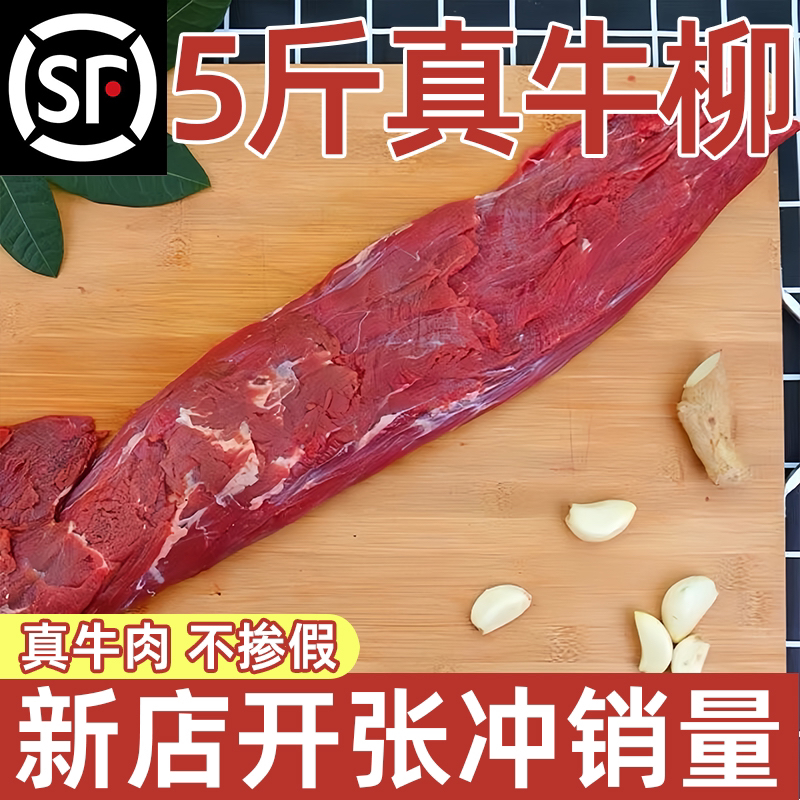 南阳黄牛肉现切牛柳冷链发货