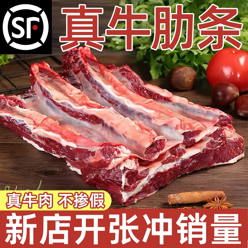 南阳黄牛肉  现切牛肋条 冷链发货