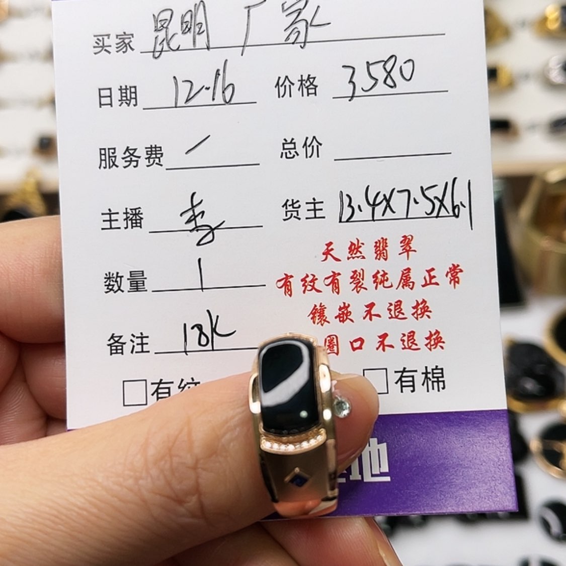 【闪购商品】翡翠珠宝奇石18K金镶嵌滇****家