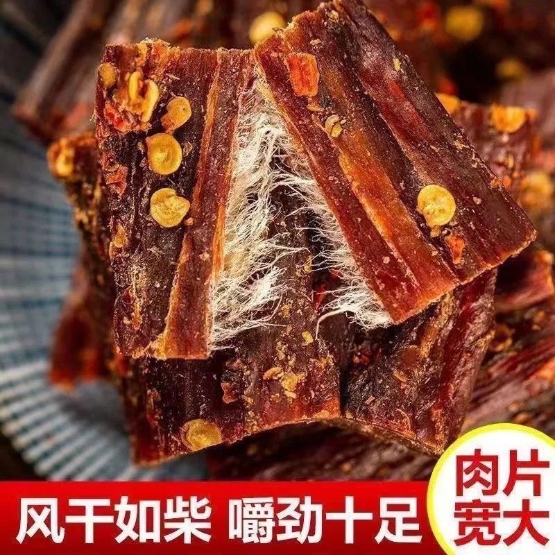 牛肉干内蒙古风干牛肉干手撕麻辣西藏四川阿坝特产牦牛肉干香辣味