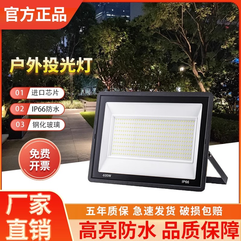 亚明工地工厂房led投光灯射灯室外防水强光超亮探照灯户外照明灯