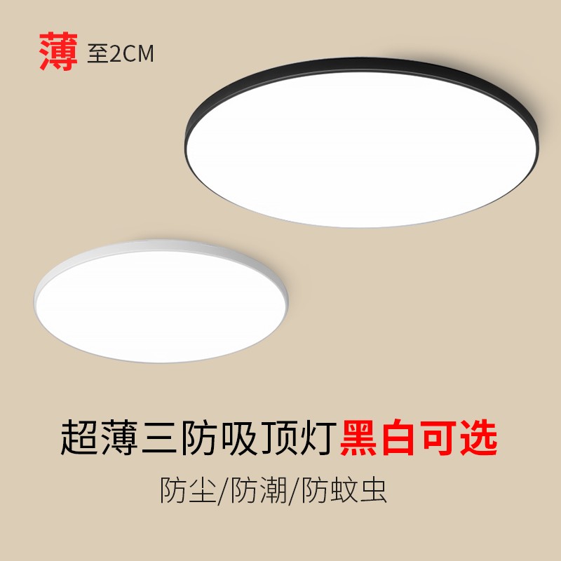 led三防吸顶超薄圆形防水防雾卫生间浴室阳台厨卫卧室过道走廊灯