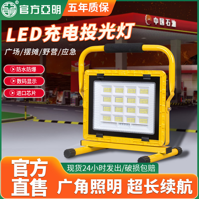 应急防爆充电灯手提式便携大电池长续航LED超亮强光防爆灯