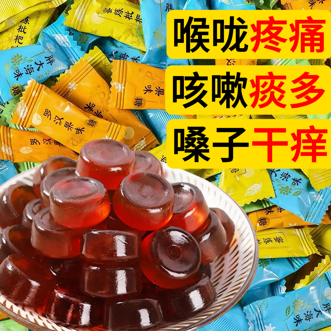 枇杷润喉糖胖大海金银花罗汉果清凉薄荷清新口气糖果清凉护嗓爽口