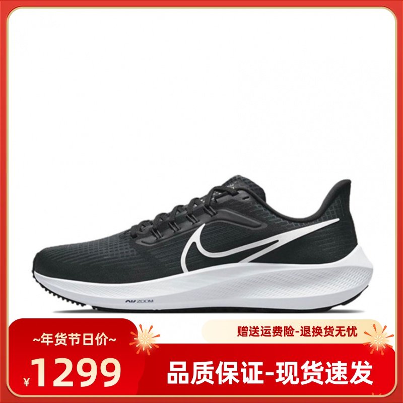 男女鞋Zoom飞马39登月气垫缓震透气运动休闲跑步鞋百搭赛车鞋