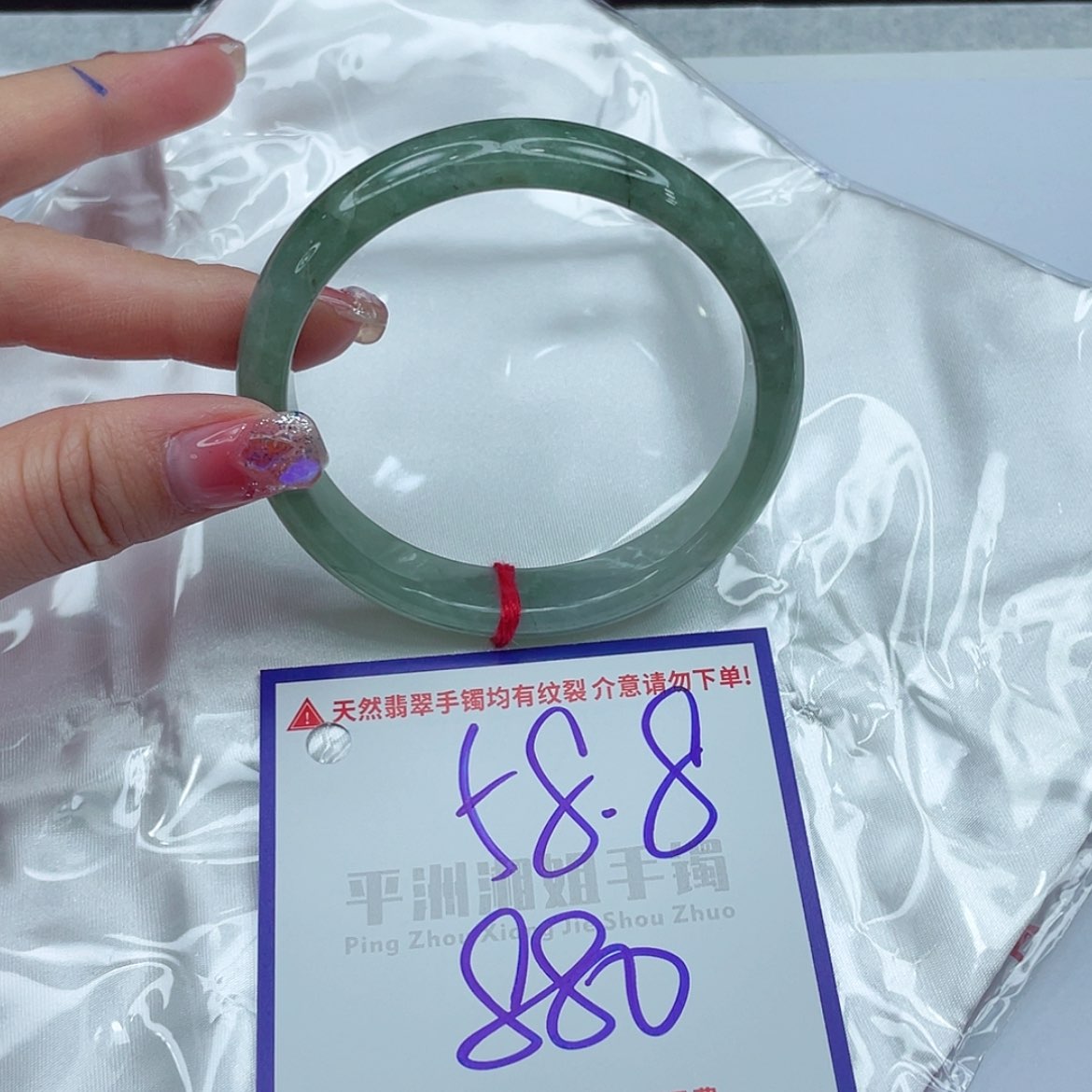 【闪购商品】翡翠手镯未镶嵌