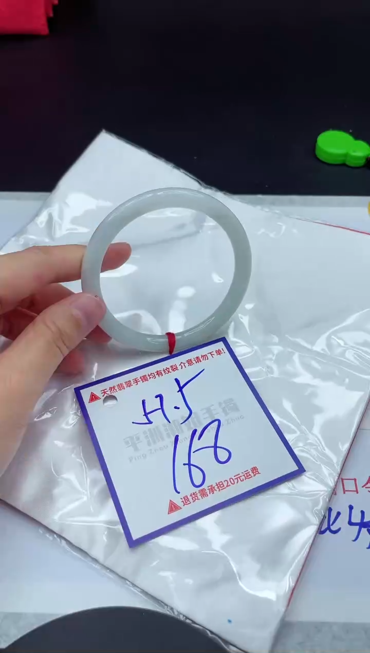 【闪购商品】翡翠手镯未镶嵌1