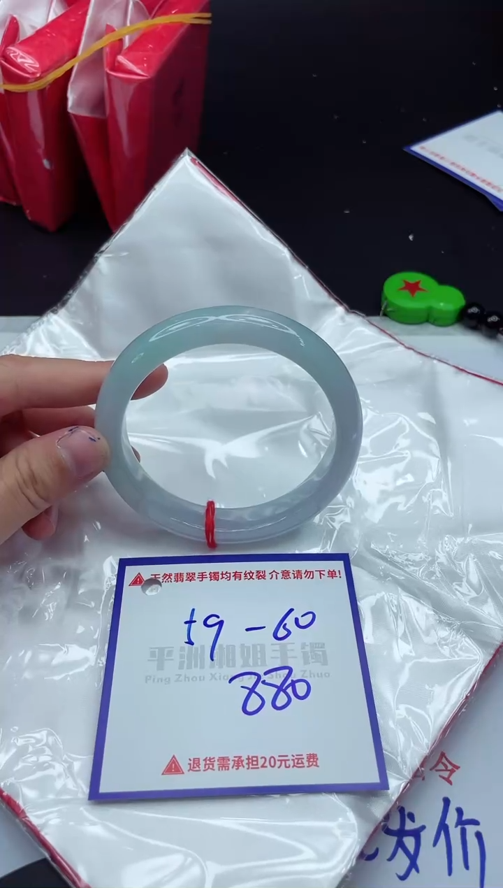 【闪购商品】翡翠手镯未镶嵌1