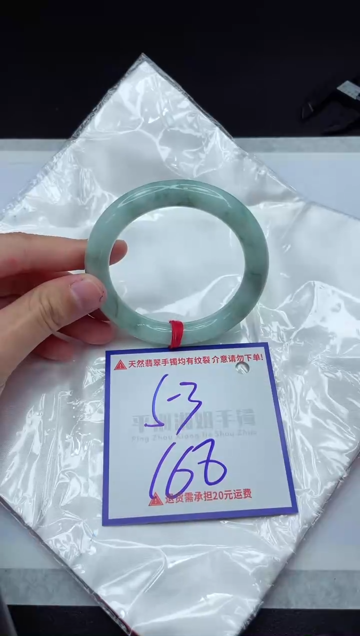 【闪购商品】翡翠手镯未镶嵌1