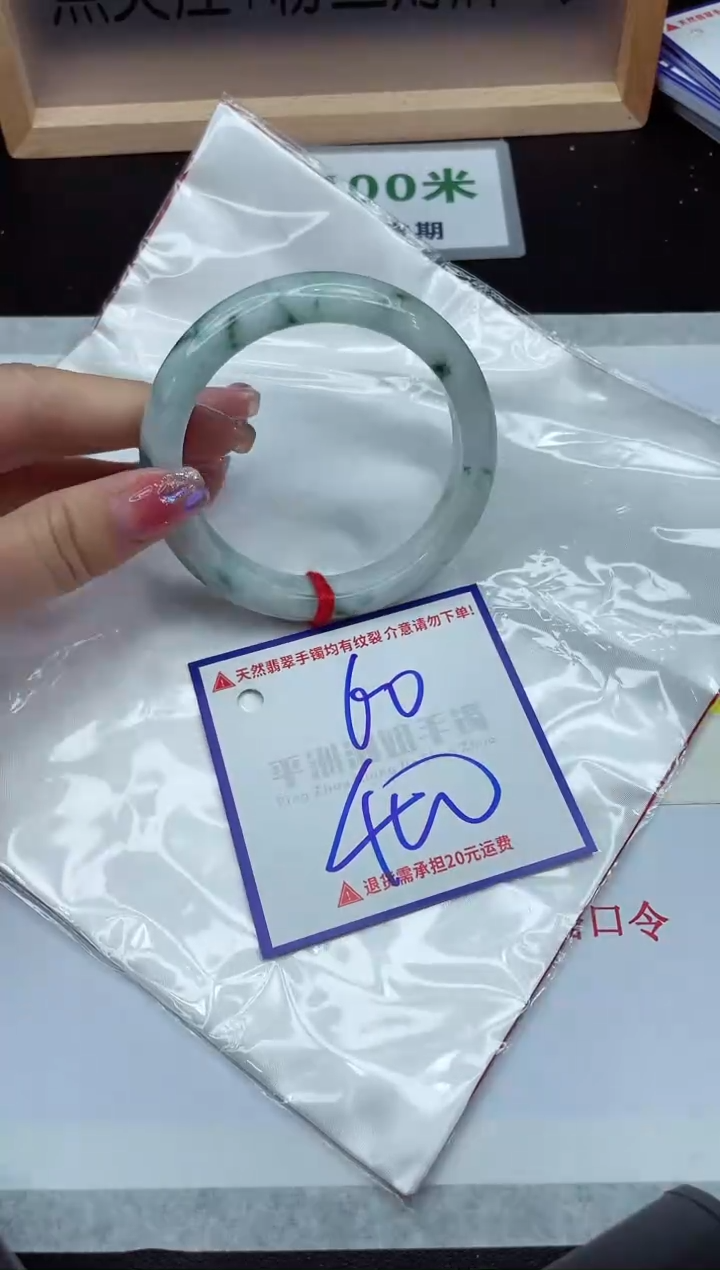 【闪购商品】翡翠手镯未镶嵌1