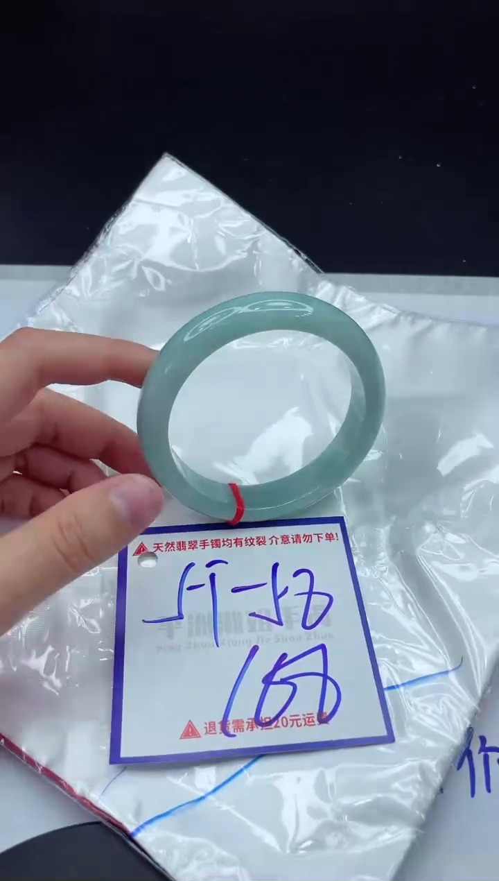 【闪购商品】翡翠手镯未镶嵌1