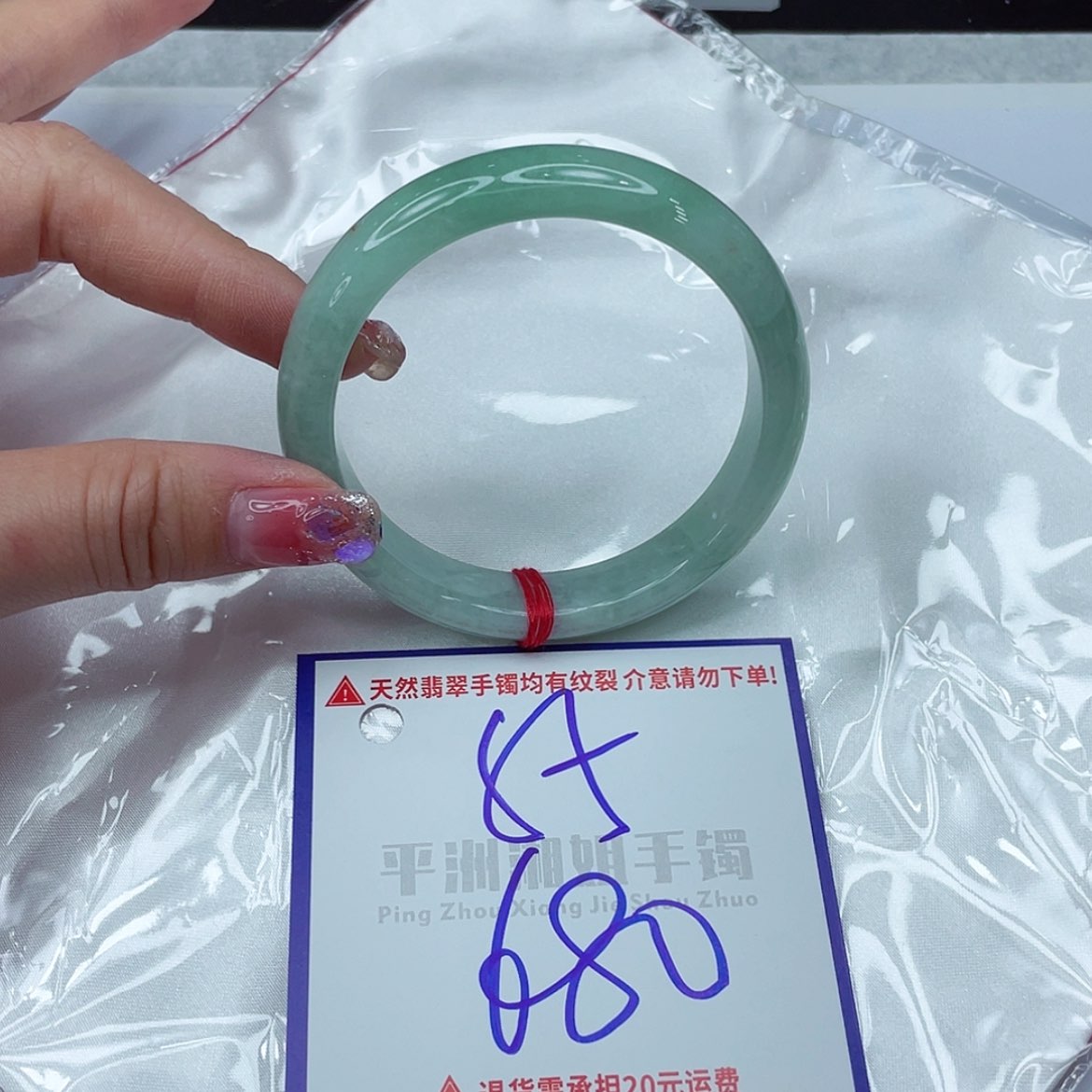 【闪购商品】翡翠手镯未镶嵌