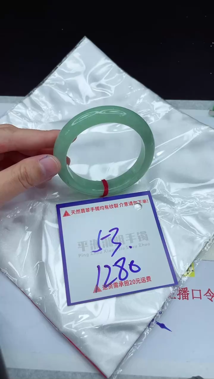 【闪购商品】翡翠手镯未镶嵌1