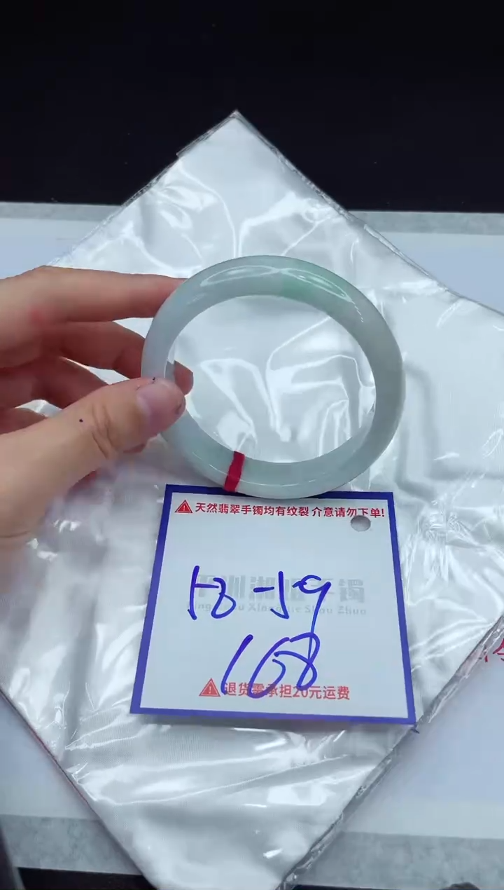 【闪购商品】翡翠手镯未镶嵌1
