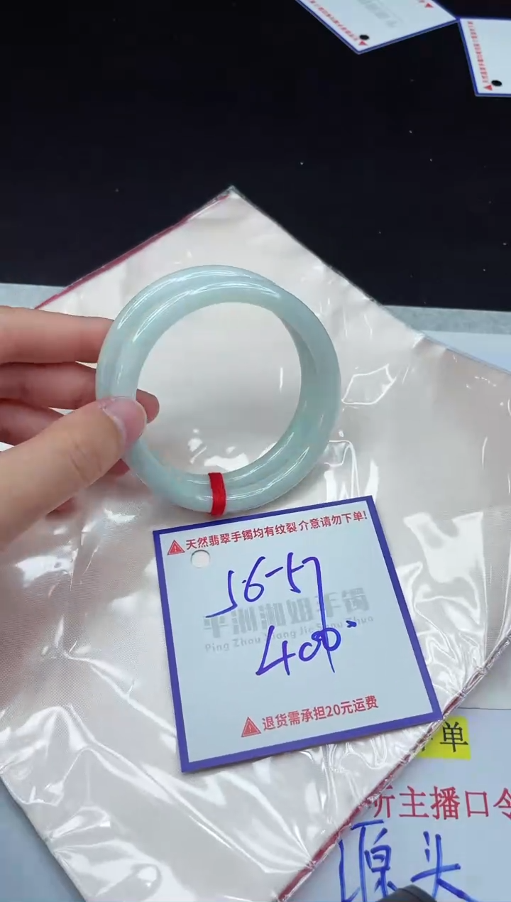 【闪购商品】翡翠手镯未镶嵌1