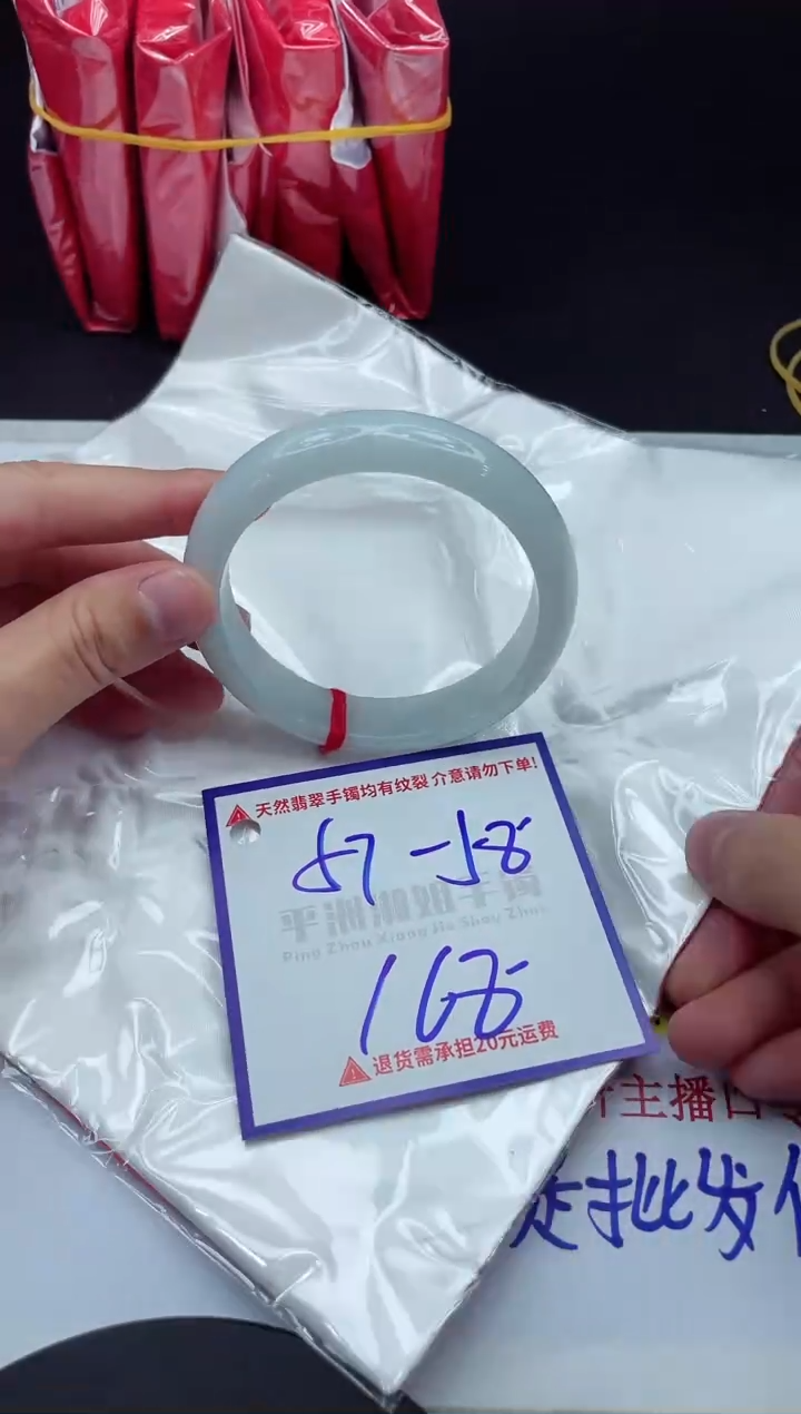 【闪购商品】翡翠手镯未镶嵌1
