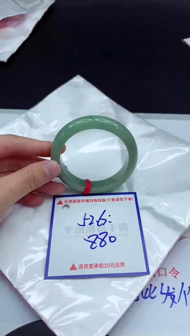 【闪购商品】翡翠手镯未镶嵌1