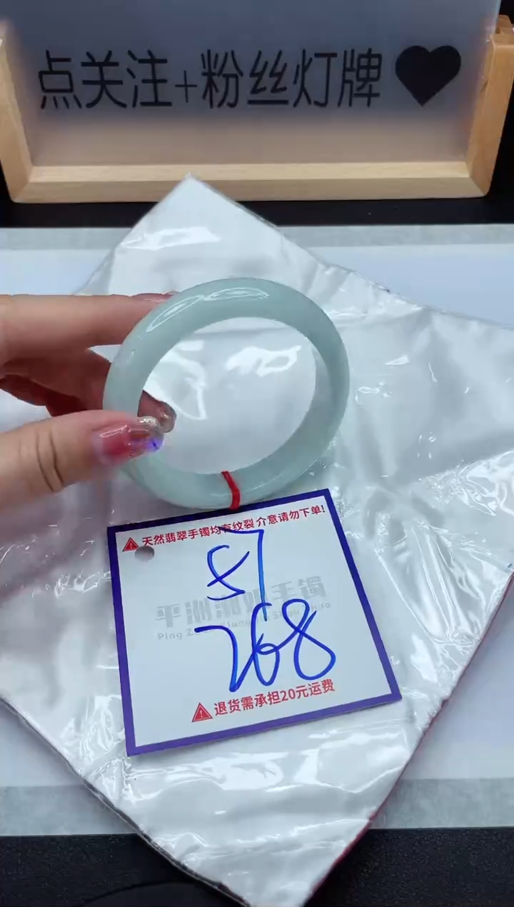 【闪购商品】翡翠手镯未镶嵌1