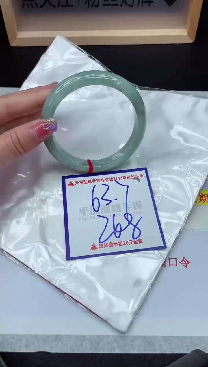 【闪购商品】翡翠手镯未镶嵌1