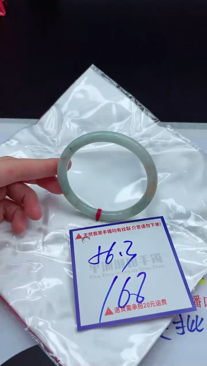 【闪购商品】翡翠手镯未镶嵌1