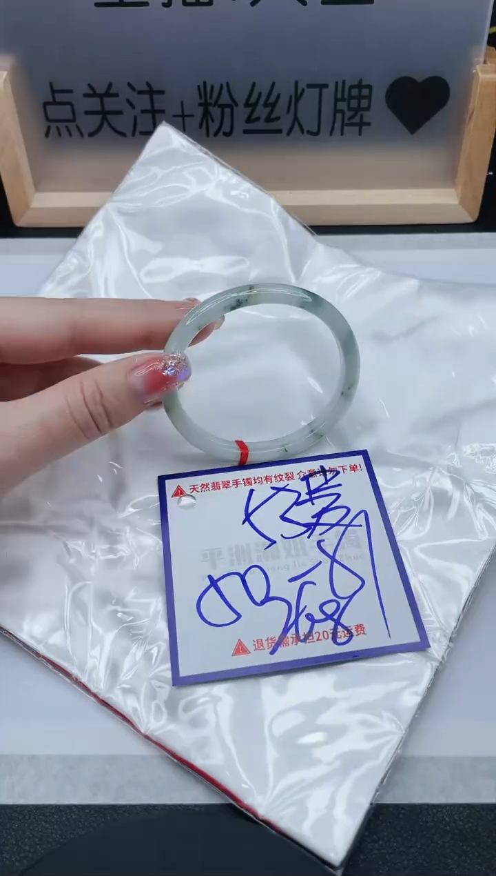 【闪购商品】翡翠手镯未镶嵌1