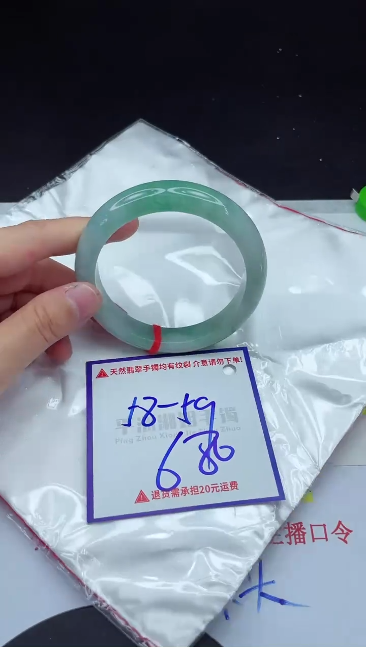 【闪购商品】翡翠手镯未镶嵌1