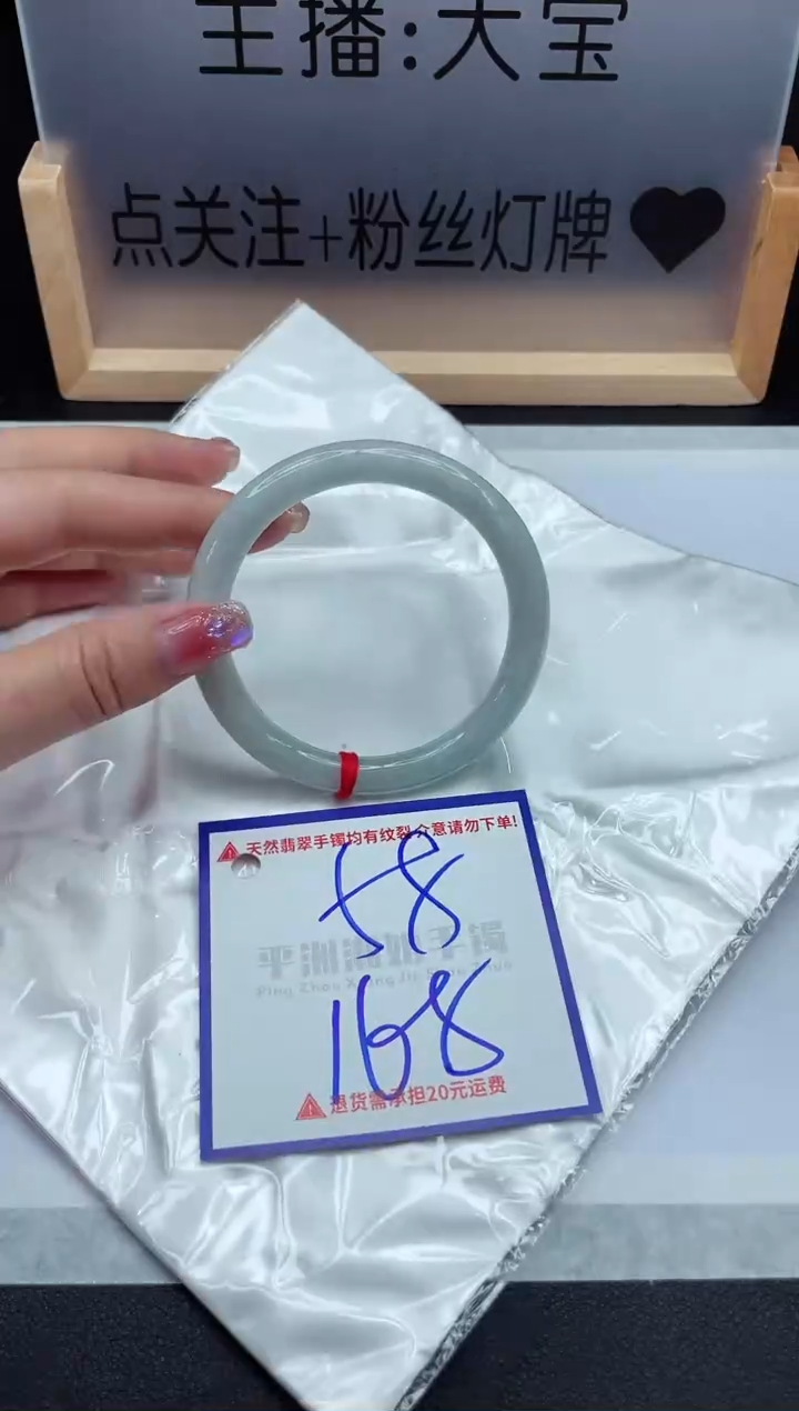 【闪购商品】翡翠手镯未镶嵌1