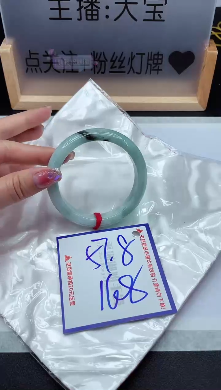 【闪购商品】翡翠手镯未镶嵌1