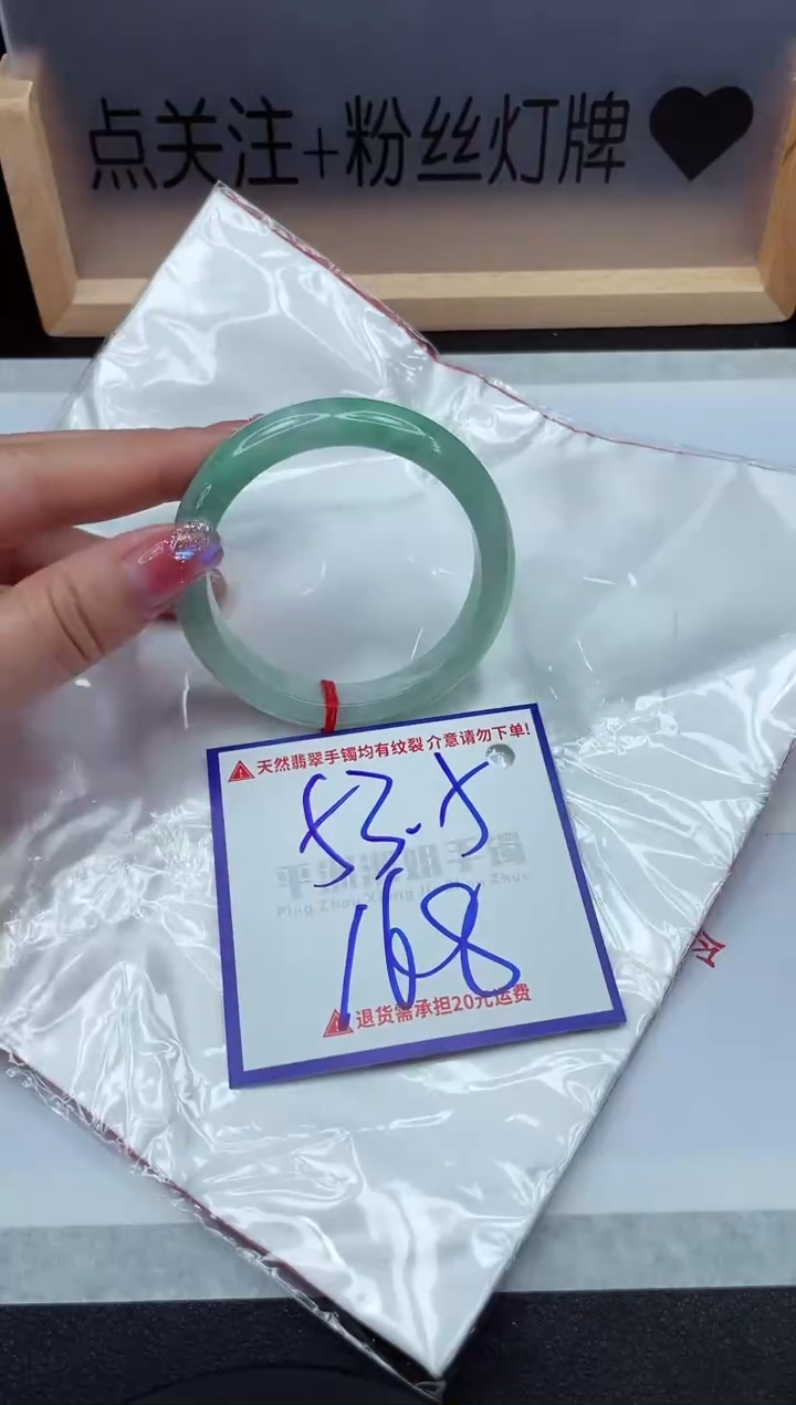 【闪购商品】翡翠手镯未镶嵌1