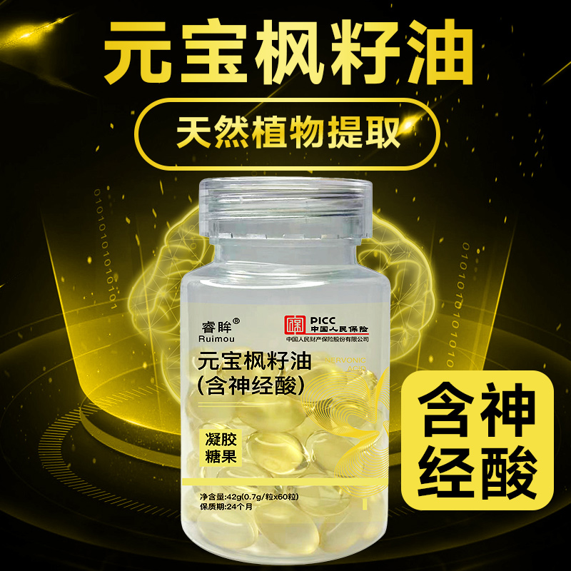 睿眸神经酸元宝枫籽油凝胶糖果60粒/瓶ZL