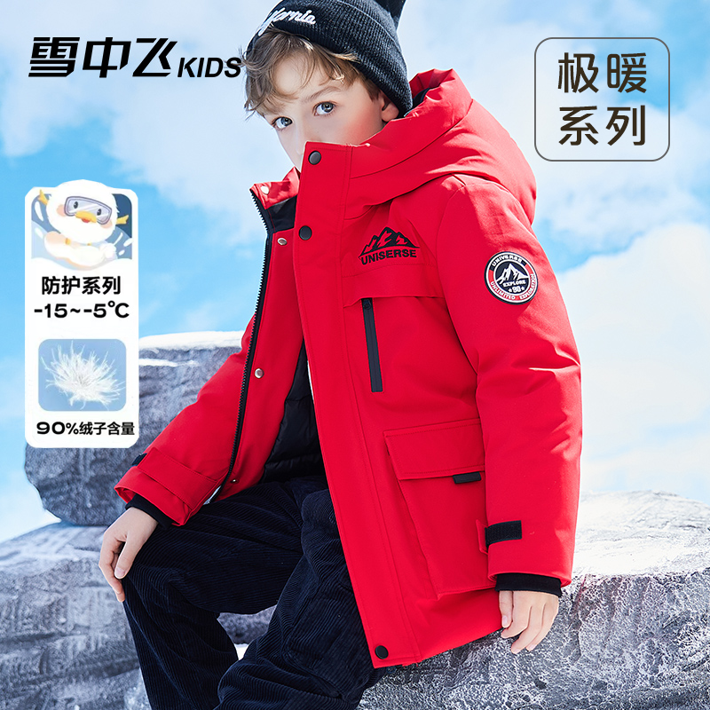 雪中飞中大童休闲户外防风加厚中长款保暖连帽羽绒服-X212414995F