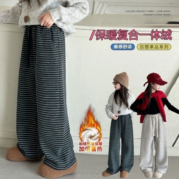 【加厚羔羔绒】女童加绒阔腿裤2025中大童加厚休闲韩版百搭条纹长裤