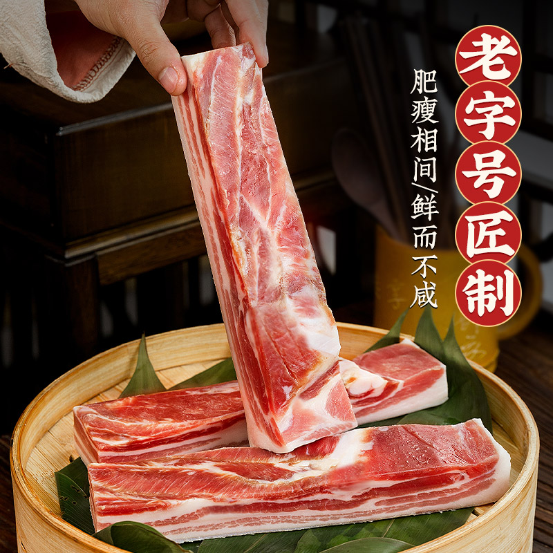 【一斤专享】金字南风肉  五花风干腌肉 江南口味 腌笃鲜