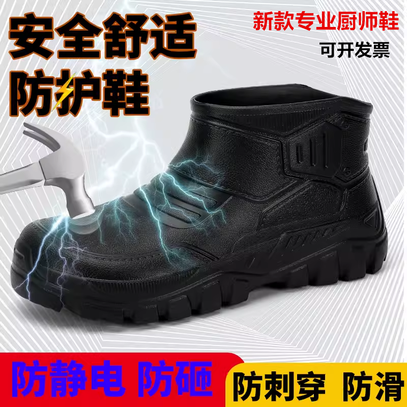 厨师鞋男专业防滑工作鞋厨房防水防油麦当劳酒店餐饮厚底高端女鞋