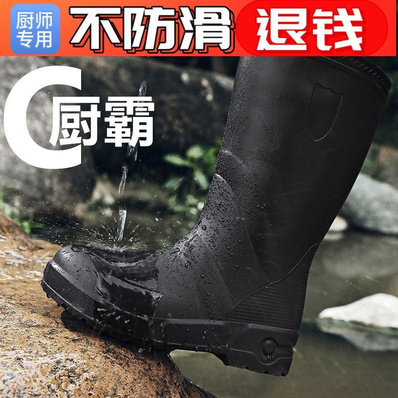 高筒厨师鞋厨房工作鞋男防水防滑防油耐磨水鞋男款长筒后厨女鞋黑