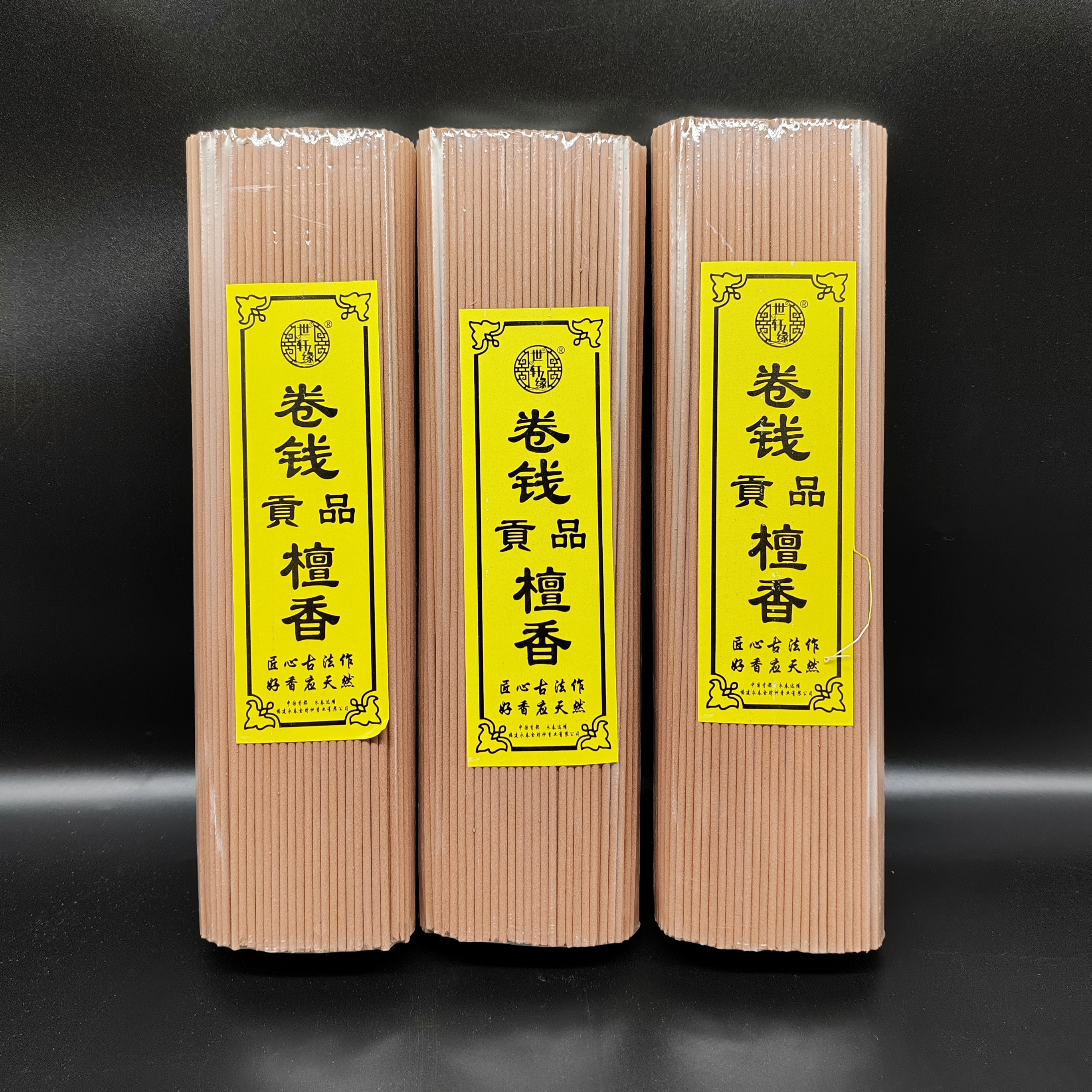 （一束500克） 环保线香 卷钱线香  檀香 无脚线香